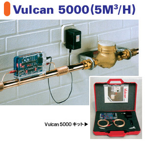 Vulcan 5000i5M3/Hj