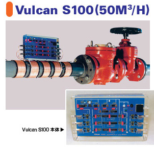Vulcan S100i50M3/Hj